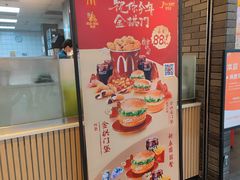 -麦当劳(龙湖北京大兴天街店)