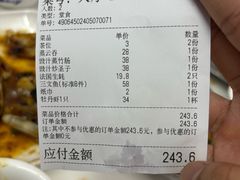 -嘉升大排档(番禺总店)