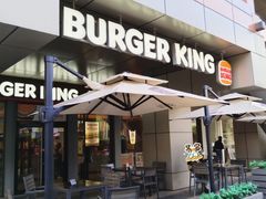 -汉堡王(上海缤谷一期店)