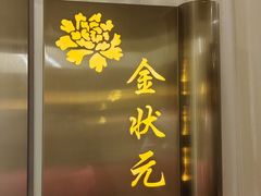 -普天和酒楼(天津之眼店)