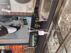 -熊腊生热干面馆(宝丰店)