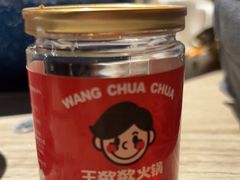 -王歘歘·chuǎ火锅(五道营店)