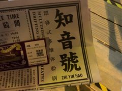 -武汉知音号