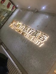 -紫洁俪方（北京）医疗美容