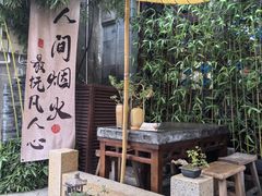 -蟹村草堂·苏式园林人文农家·大闸蟹