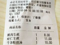 账单-咬不得高祖生煎·简餐(高银街店)