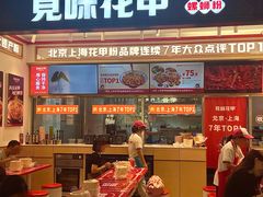 -见味花甲(福田coco park店)