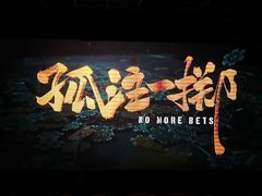 -星恒影城