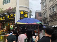 -叶氏麻糍(鼓浪屿店)
