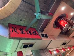 -禄源公·老莞诚饭店