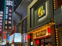 -庞家烧烤客栈(炮台山店)