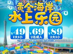 -黄金海岸水上乐园