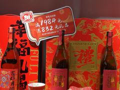 -承源百年古酒馆长沙米酒(太平街店)