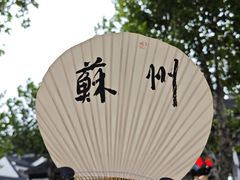 -拙政园