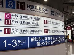 -东方体育中心(地铁站)