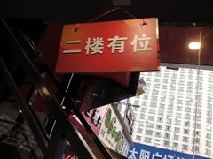 -台湾卤肉饭(龙口店)