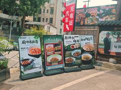 -湘力力小院·鱼汤泡饭(枫林路店)