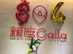 日本银座Calla专业脱毛连锁机构(八佰伴店)-银座Calla日式美容沙龙