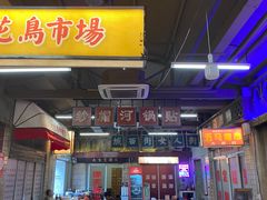 门面-五马集·海鲜·温州大牌档(黑金冠五马街十字路口店)