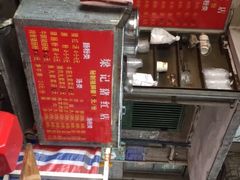 -梁记猪红店(员村昌乐园店)