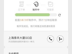 -喜茶(上海泰禾大厦店)