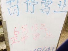 -璐坊粽王(复兴中路店)