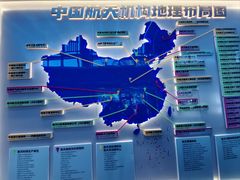 -中国航天博物馆