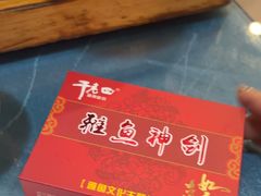 -干老四雅鱼饭店(滨江西路店)