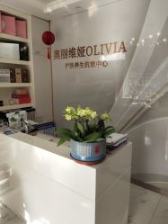 -奥丽维娅美容养生会所