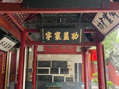 -南阳卧龙岗武侯祠