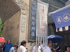 -萝卜丝饼