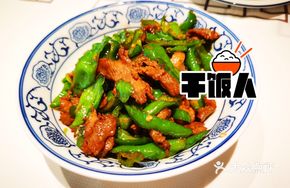 Old Feng's Pepper and Pork Stir-Fry