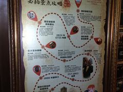 -利顺德博物馆