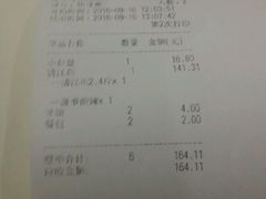 账单-鱼酷活鱼烤鱼(恒隆广场店)