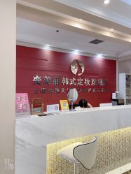 -变美丽半永久纹眉连锁·机器野生眉·洗眉