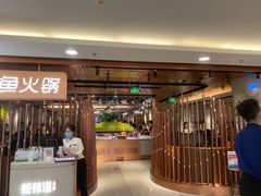 门面-新辣道鱼火锅(国瑞城店)