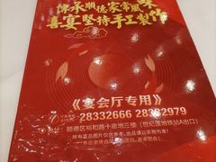-红馆喜宴(十亩地店)