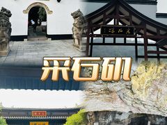 -采石矶景区