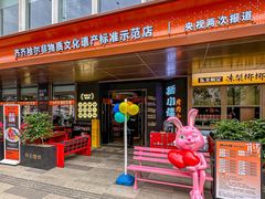 -杨小佳·齐齐哈尔烤肉·烤串(广州店)