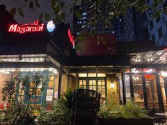 -玛格萝妮比萨屋(四平店)