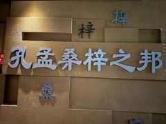 -邹城博物馆