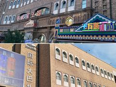 -新疆国际大巴扎