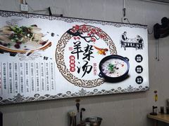 -开封老式扣碗羊杂汤(二七万达店)