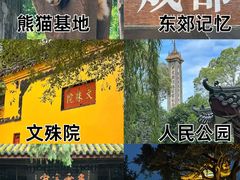 -成都太古里