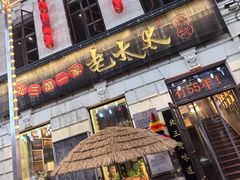 -北三老太太烧烤(人生一串上榜店)