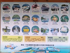 -千岛湖-欢乐水世界