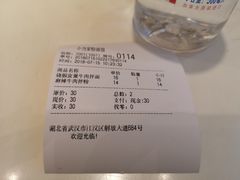 账单-拌面小当家