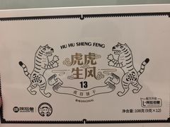 -陕拾叁-西安糕点(大雁塔店)