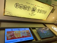 -炸物局(泊富I CITY店)
