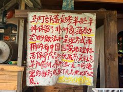 -马灯部落·西湖边的创意山景餐厅(虎跑动物园店)
